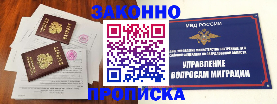 прописка гарантия в Чистополье