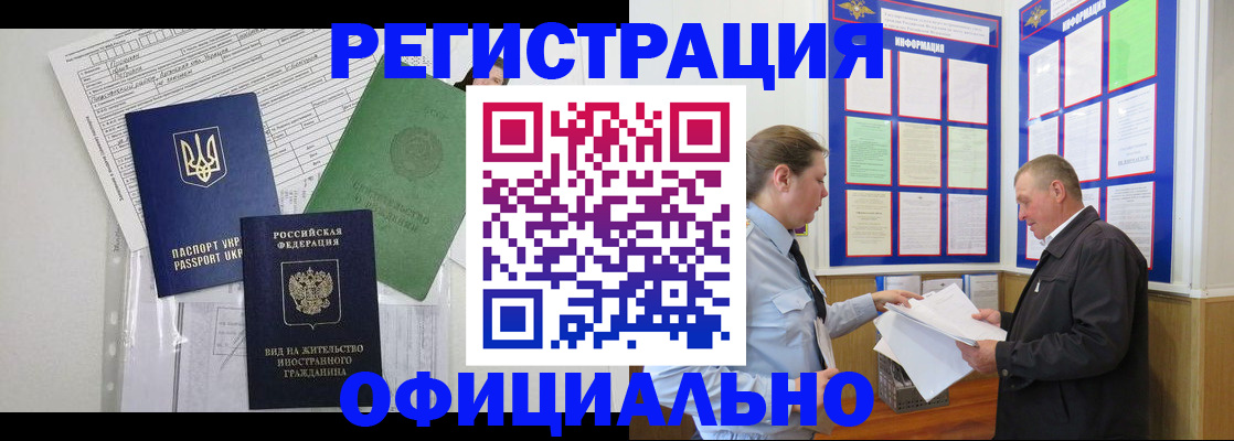 прописка паспорт в Чистополье