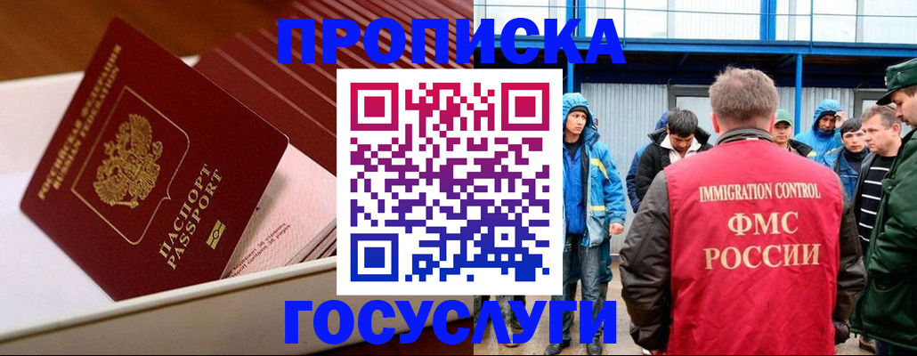 временная регистрация в Чистополье